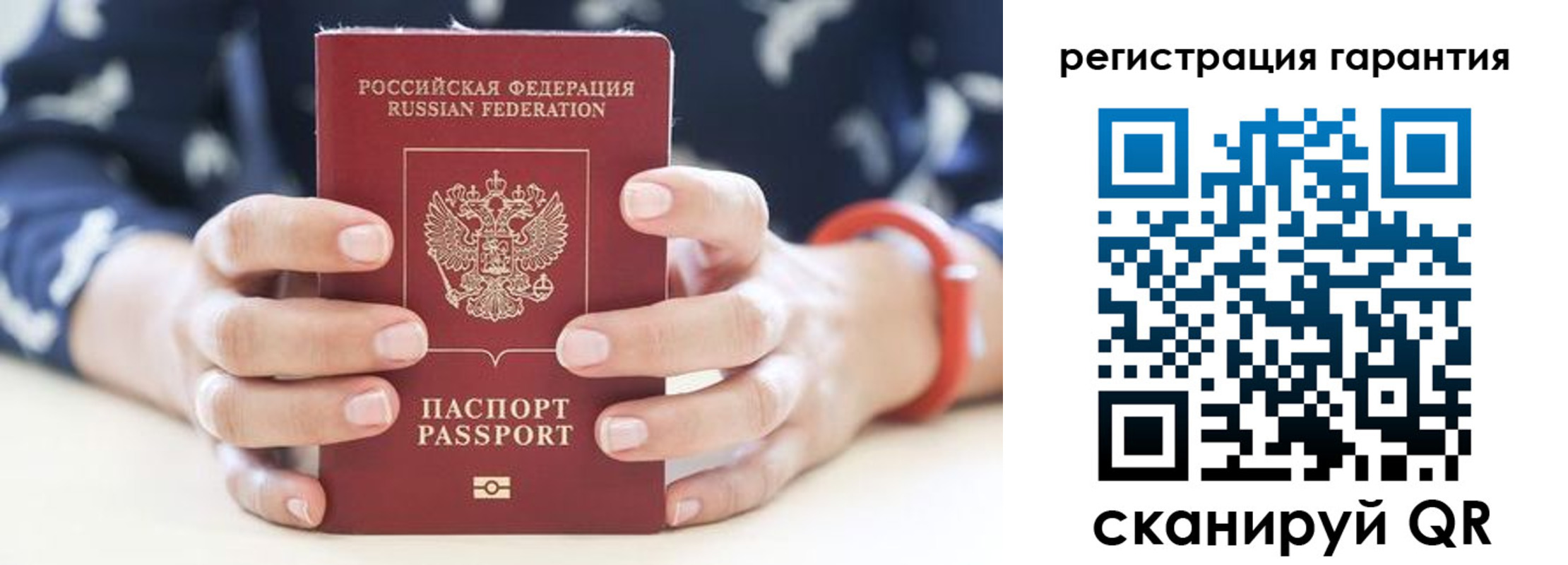 временная регистрация поиск в Подольске