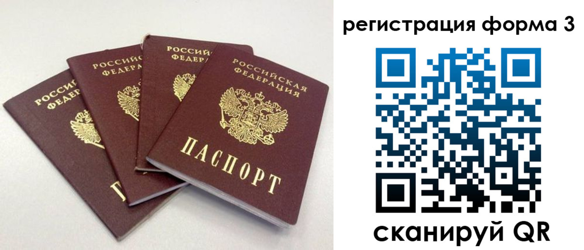 временная регистрация в квартире в Подольске